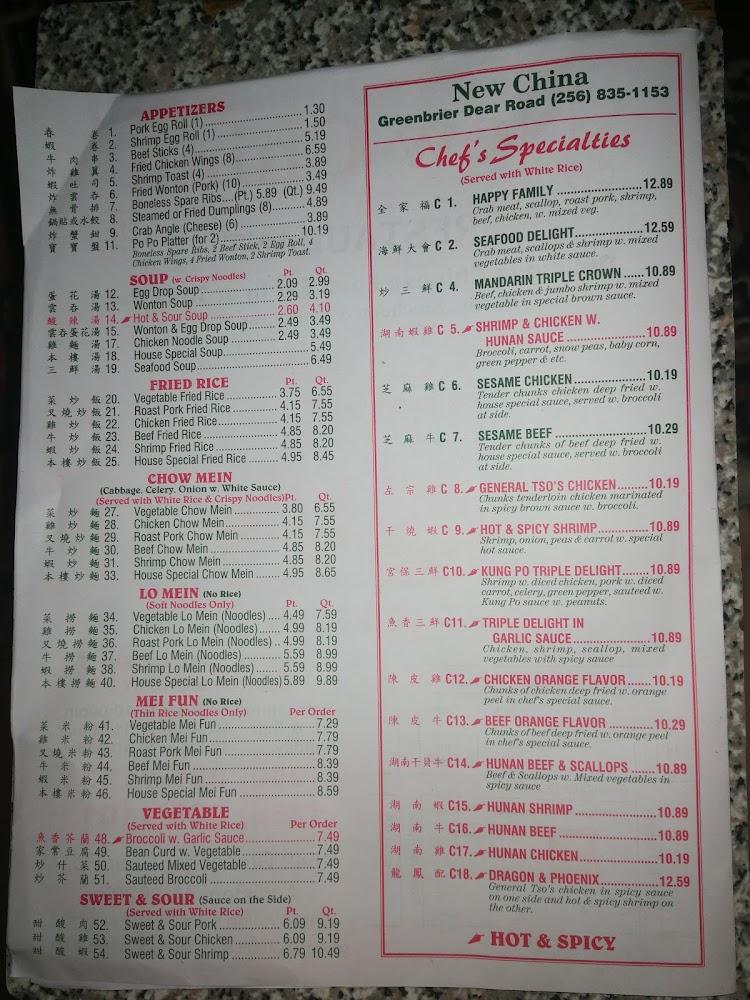 New China Restaurant. Menu image 1