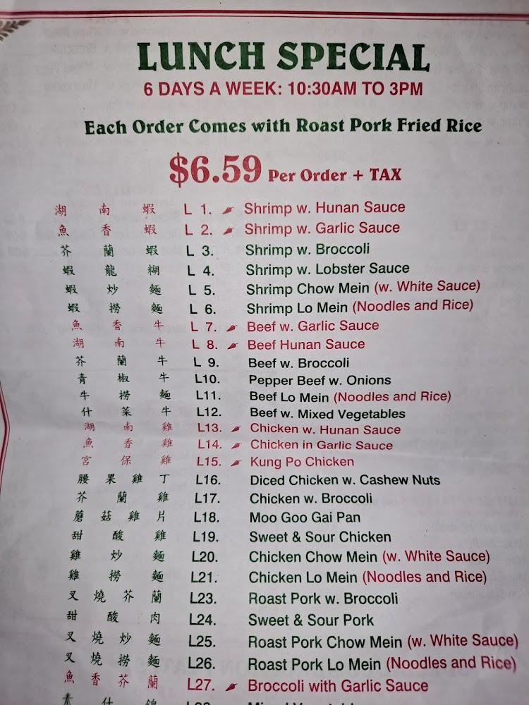 New China Restaurant. Menu image 2