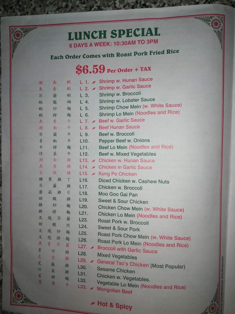 New China Restaurant. Menu image 3